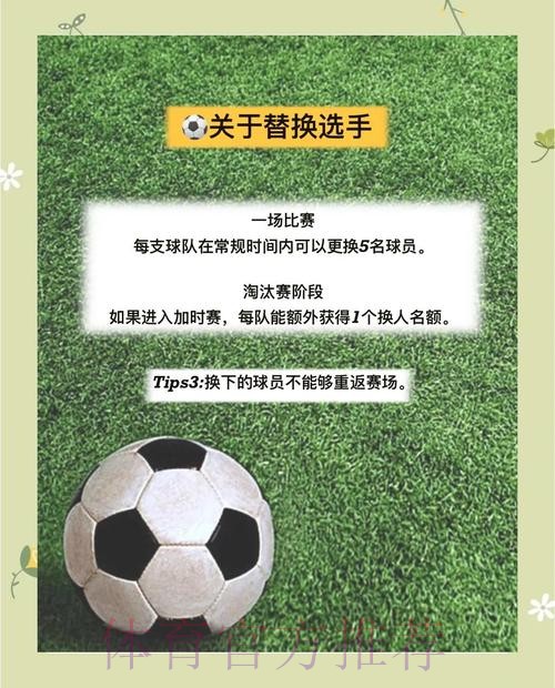 全面解析世界杯比赛胜负预测技巧与方法