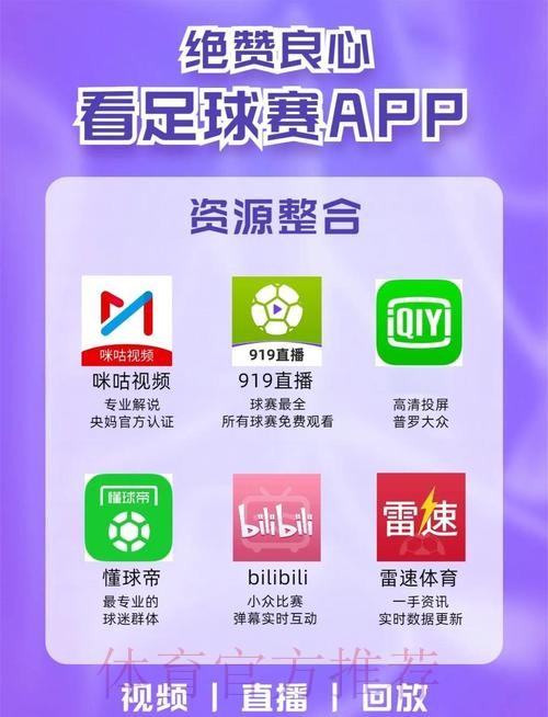 官方稳定世界杯直播平台推荐